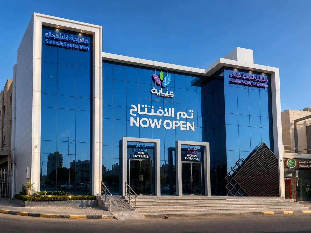 مراكز عناية