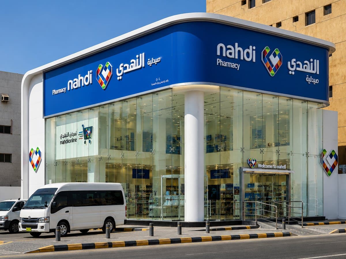 النهدي